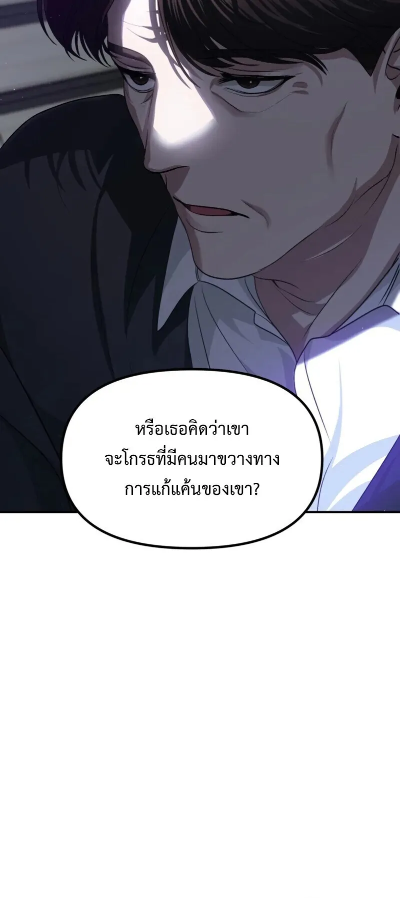 SSS-Class Suicide Hunter ตอนที่ 139 หน้า 36