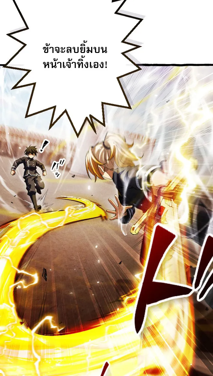 Return of the First Patriarch: The Strongest Reincarnates into His Descendant 1000 Years Later ตอนที่ 8 หน้า 17