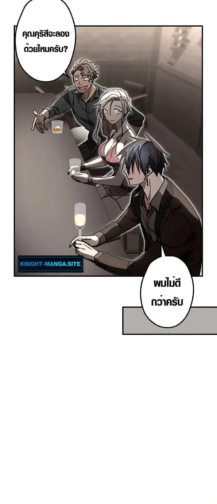 Aristocrat’s Revenge ตอนที่ 36 หน้า 19