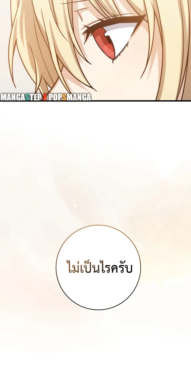 The Reincarnated Assassin Is a Swordmaster ตอนที่ 6 หน้า 72
