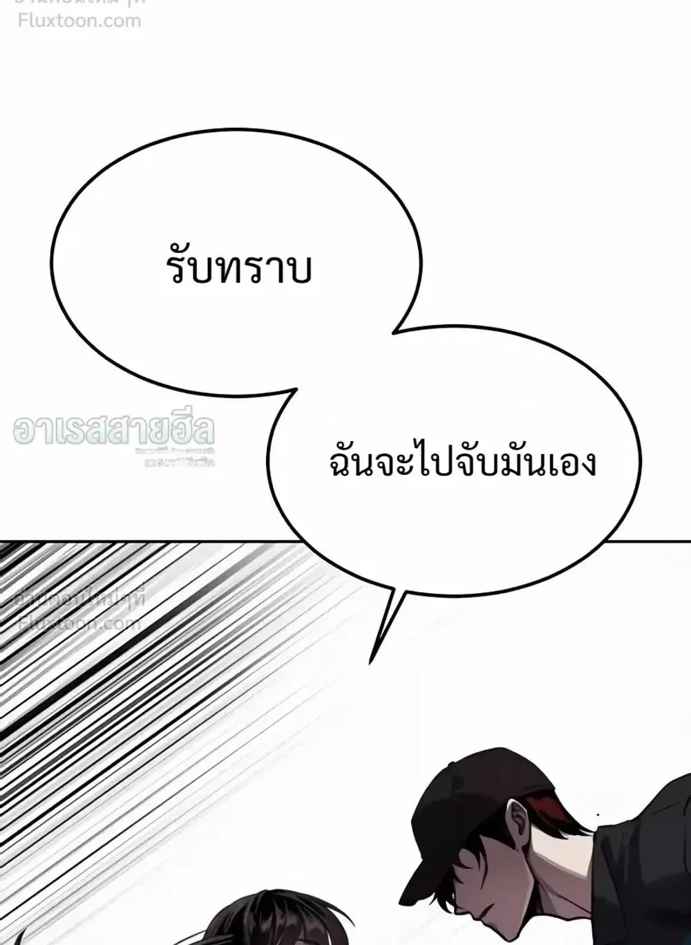 Resurrection Boy ตอนที่ 33 หน้า 33