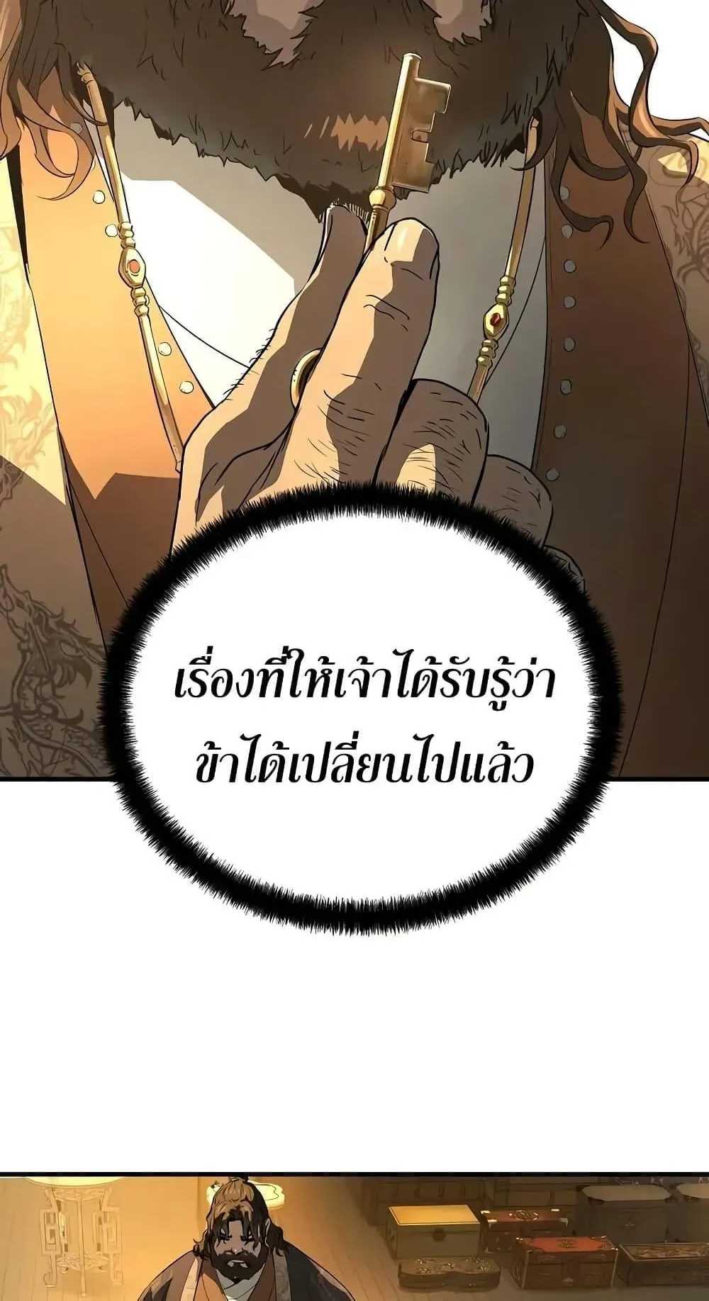Absolute Regression ตอนที่ 81 หน้า 54