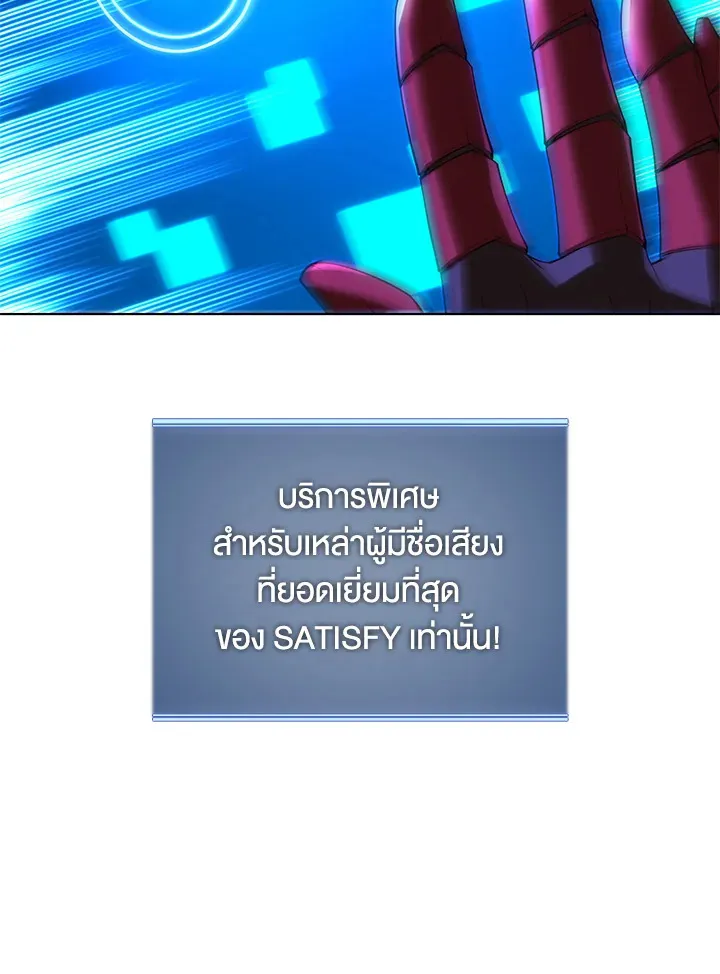 Overgeared ตอนที่ 152 หน้า 48