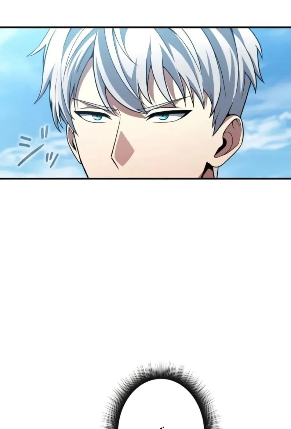100 Million Years Later The Ultimate Weapon Return ตอนที่ 2 หน้า 32