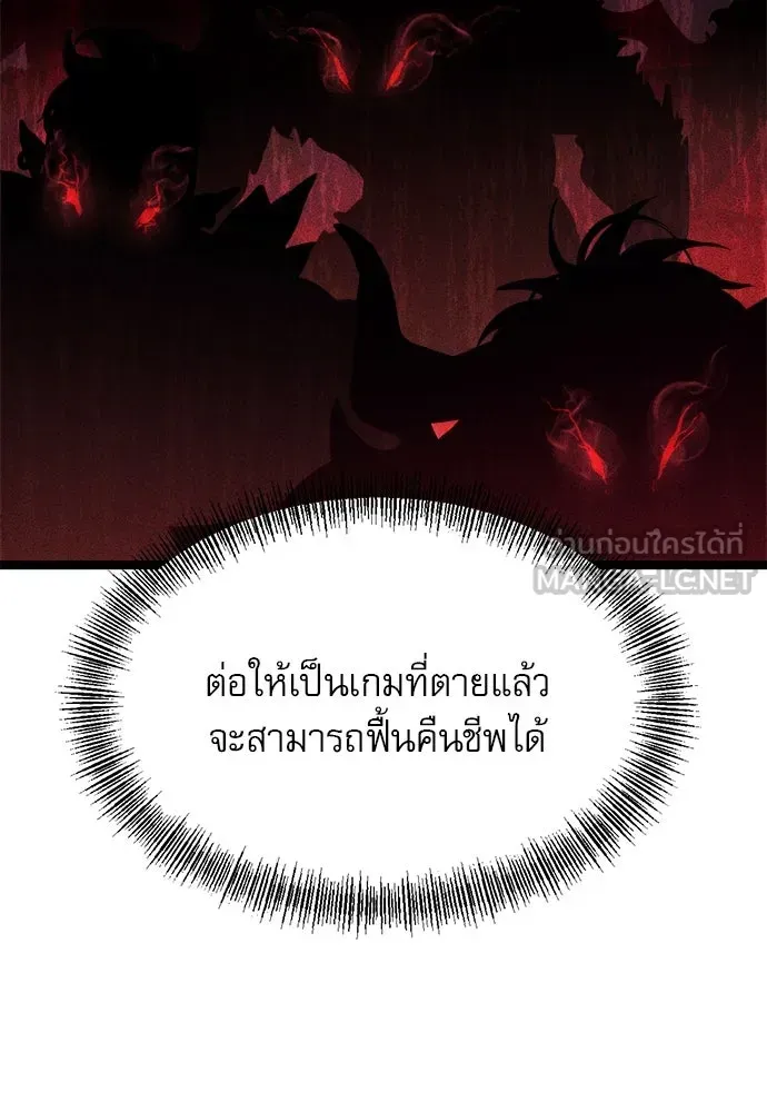 Level 999 Goblin ตอนที่ 1 หน้า 102