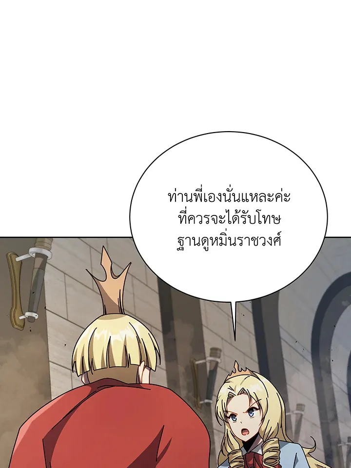 Necromancer Academy’s Genius Summoner Chapter 111 หน้า 81