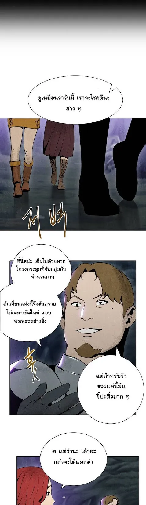 The Skeleton Soldier Failed to Defend the Dungeon ตอนที่ 6 หน้า 5