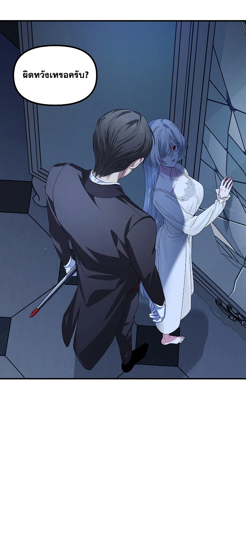 SSS-Class Suicide Hunter ตอนที่ 95 หน้า 56