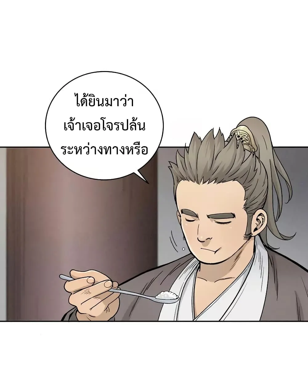 I Reincarnated as a Legendary Surgeon ตอนที่ 3 หน้า 11