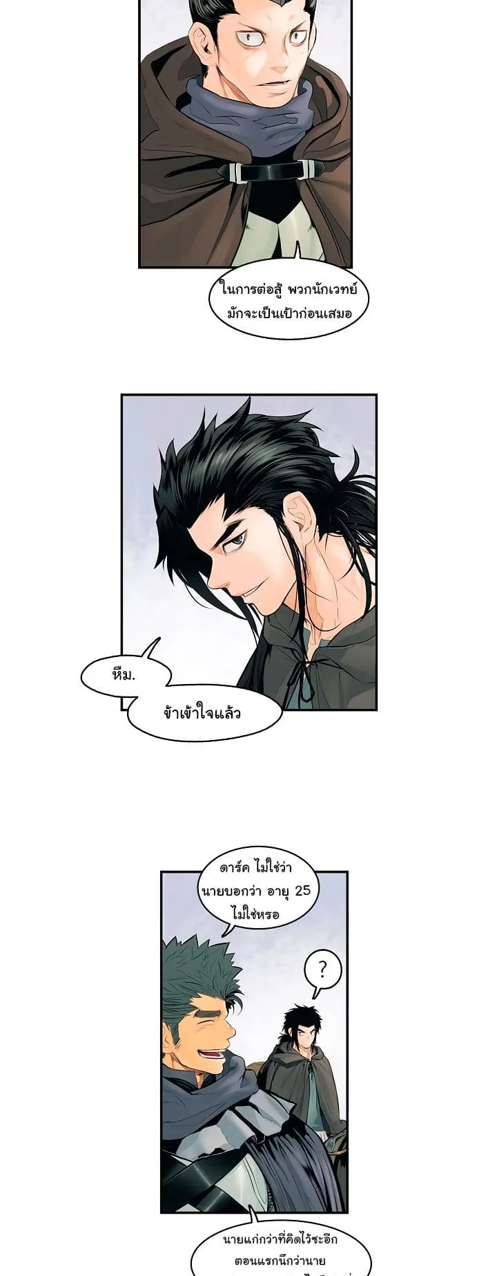 MookHyang Dark Lady ตอนที่ 6 หน้า 20