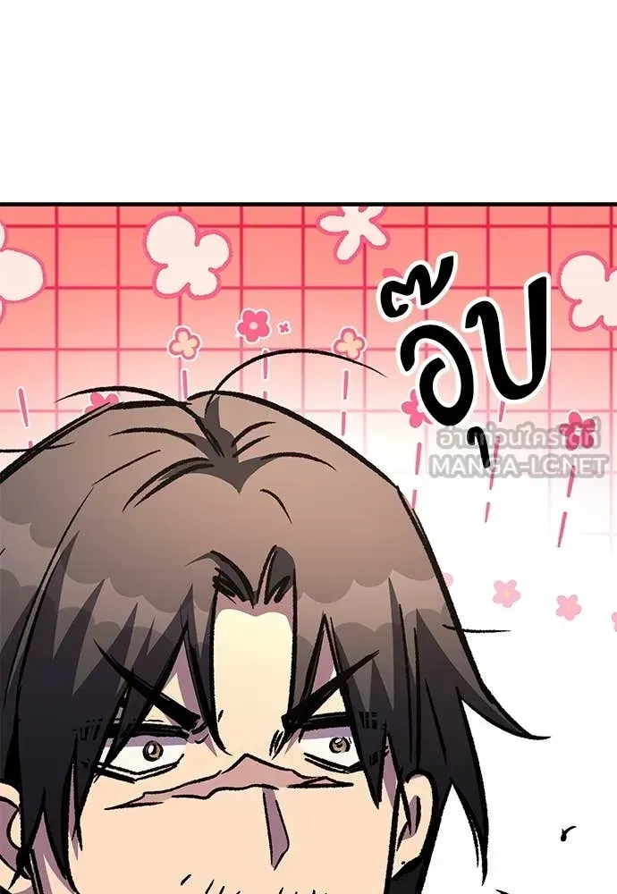 A Rogue Guard in a Medieval Fantasy ตอนที่ 25 หน้า 103