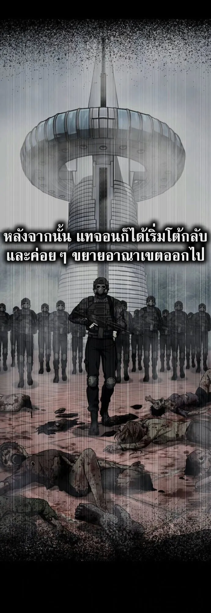 Zombie Papa ตอนที่ 14 หน้า 45