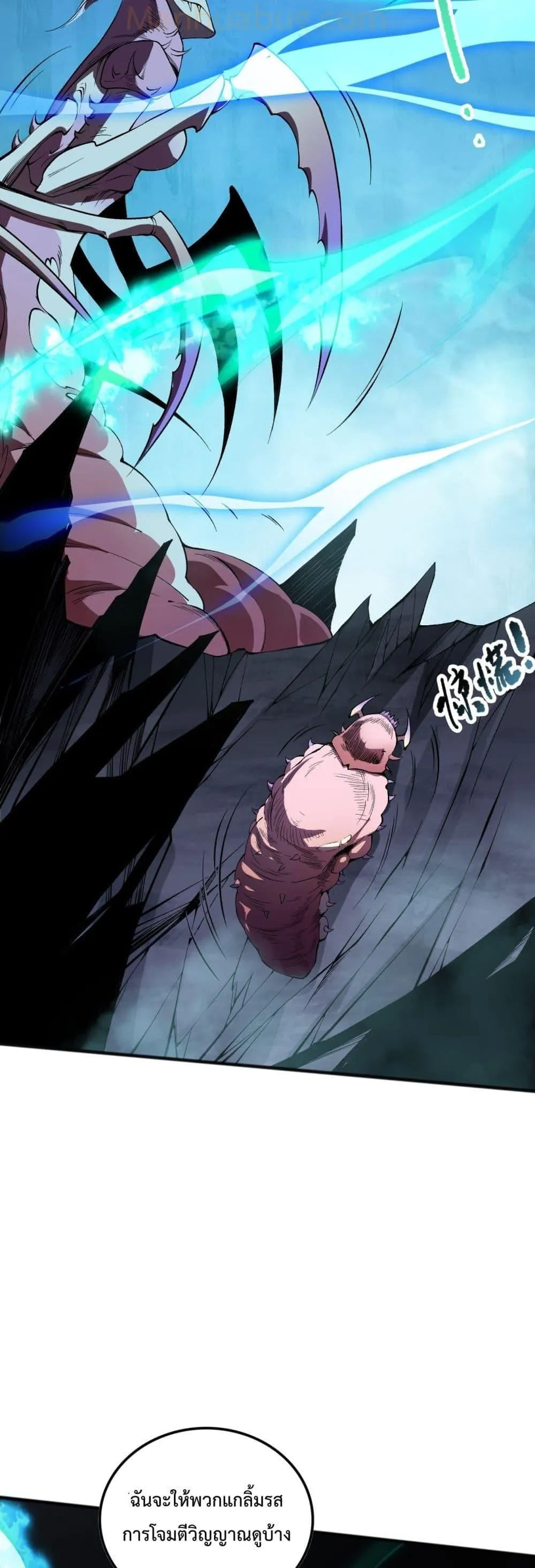 Disastrous Necromancer ตอนที่ 100 หน้า 40