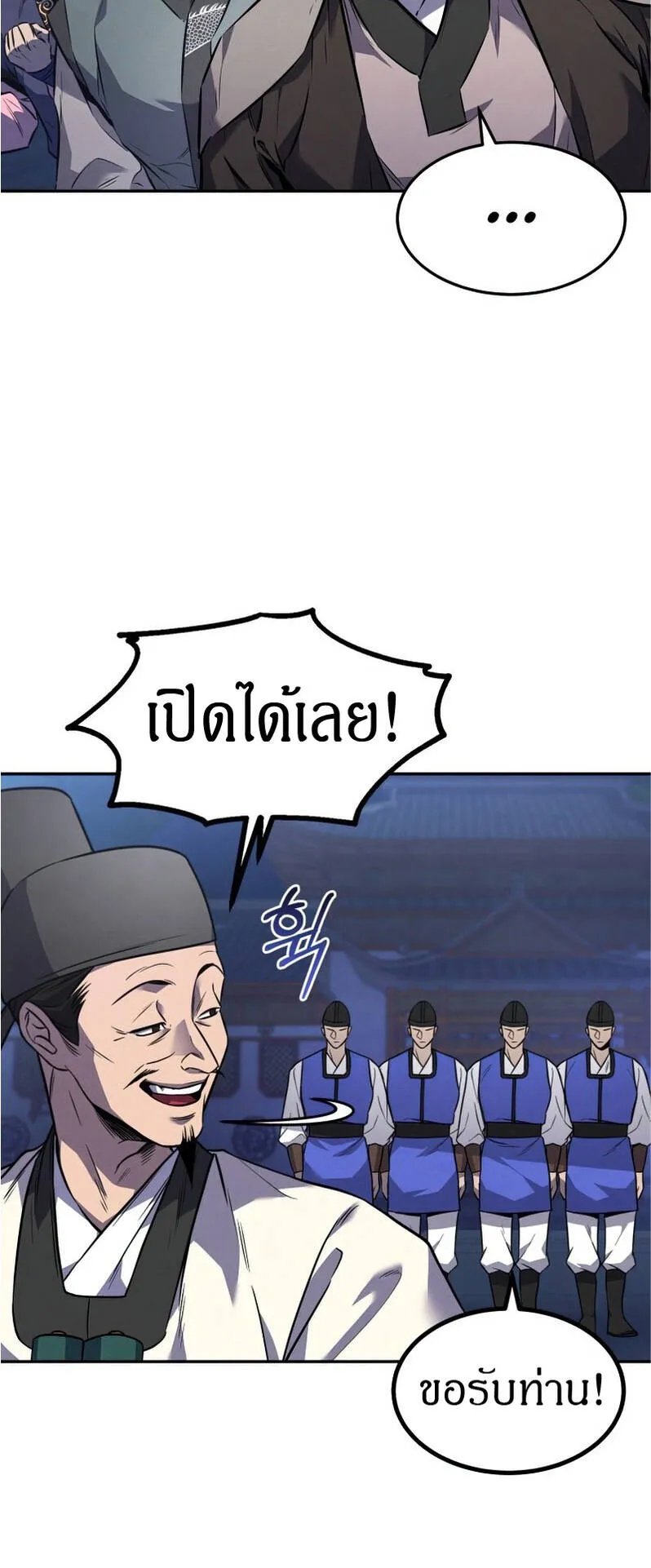 Reincarnated Escort Warrior ตอนที่ 9 หน้า 33