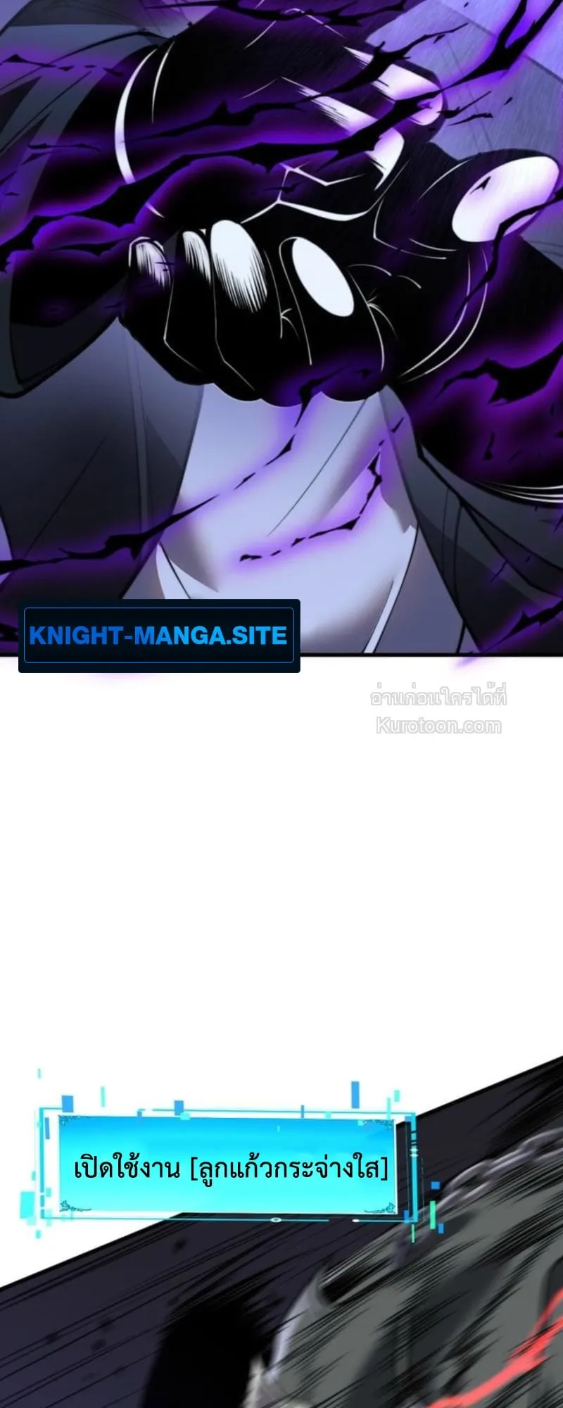 Absolute Domination at Level 0 Using My Analysis Skill เลเวล 0 ที่แกร่งที่สุด ตอนที่ 14 หน้า 22