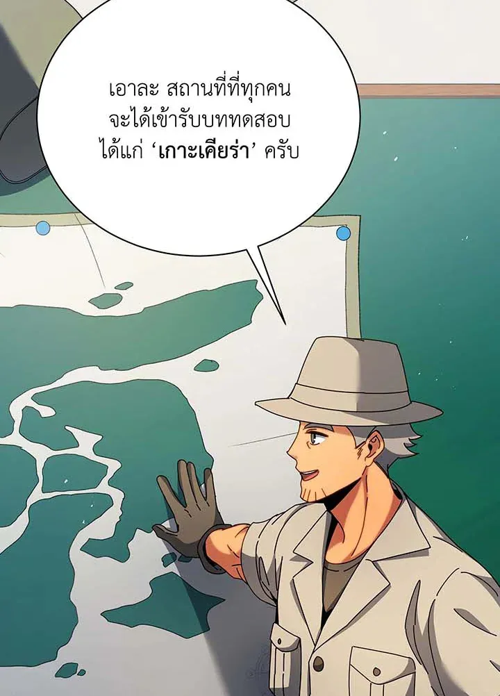 Necromancer Academy’s Genius Summoner Chapter 70 หน้า 66