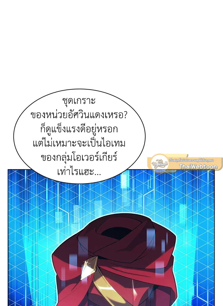 Overgeared ตอนที่ 148 หน้า 5