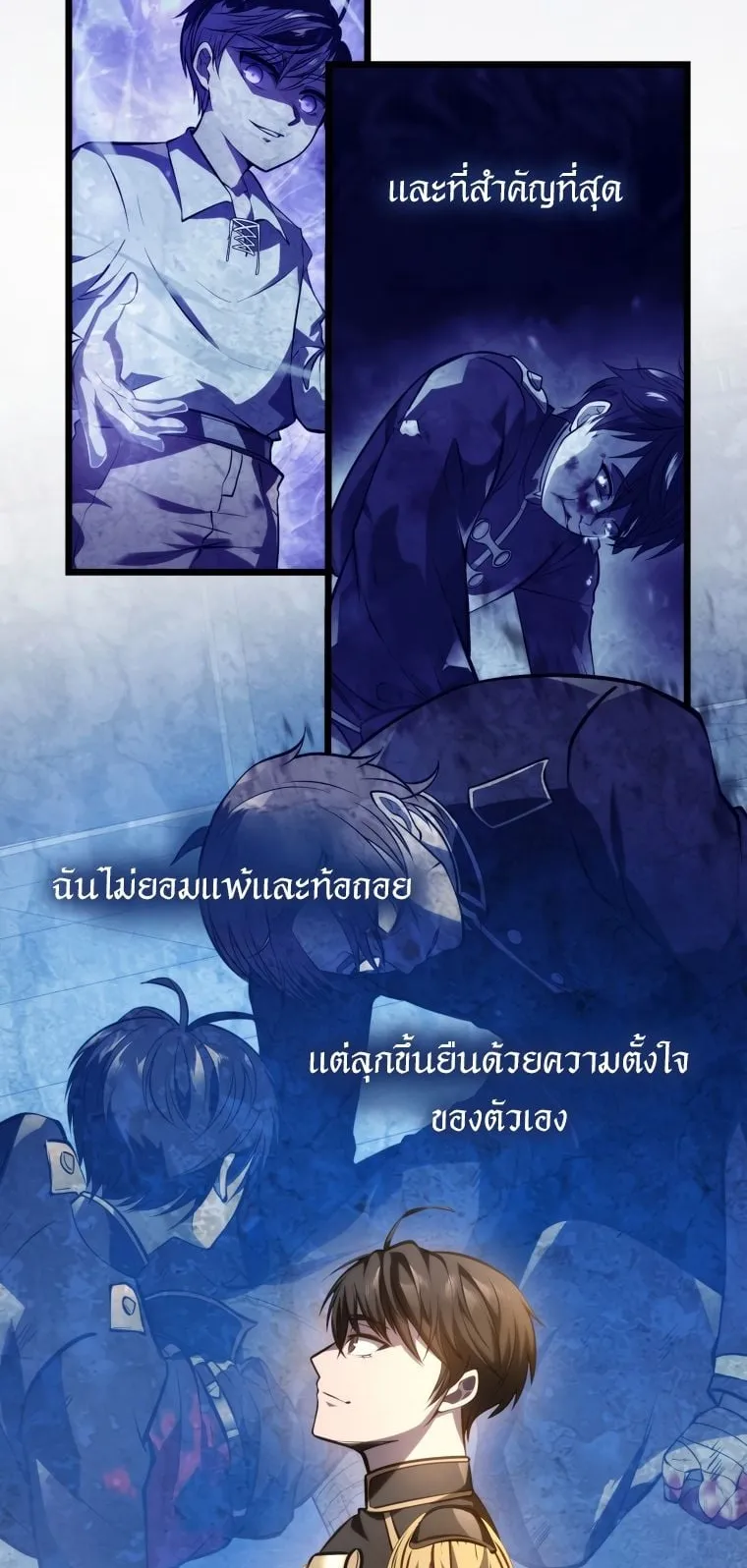 A Dragonslayer’s Peerless Regression ตอนที่ 6 หน้า 81