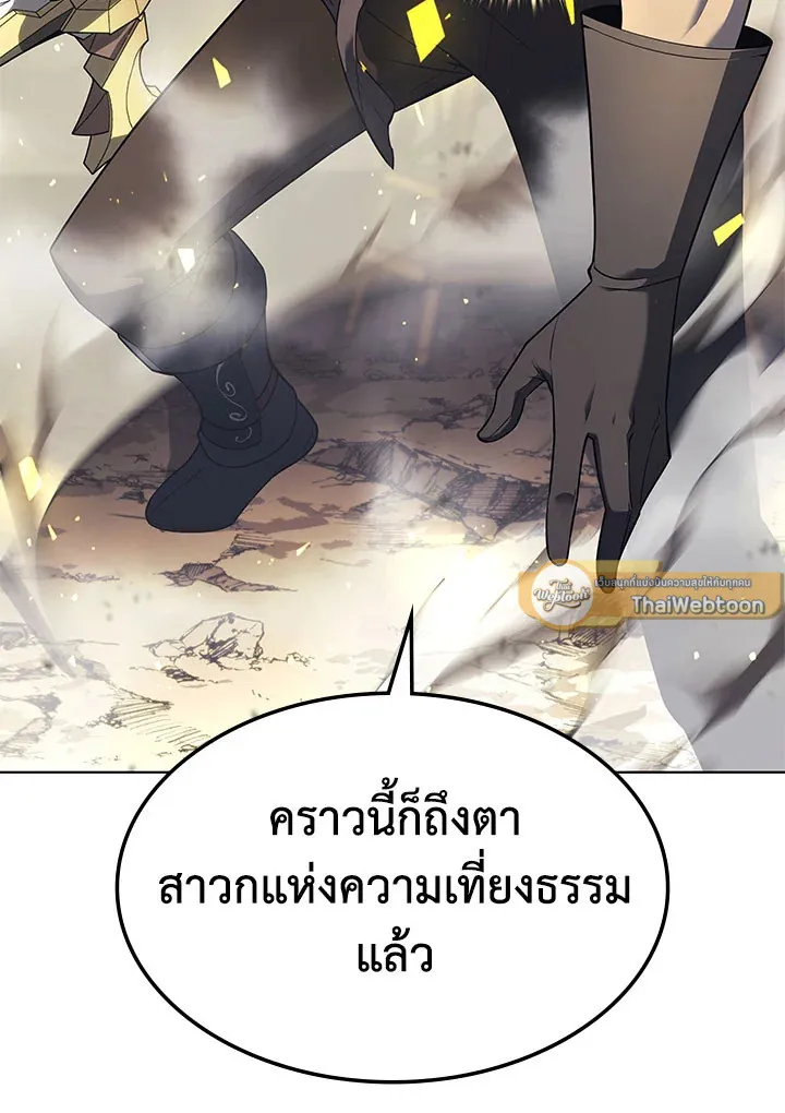 Overgeared ตอนที่ 124 หน้า 158