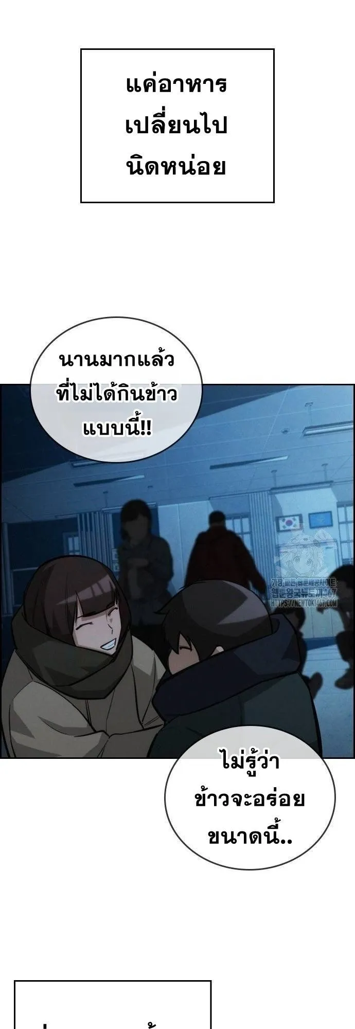 The Regressor Only Protects Me ตอนที่ 15 หน้า 42