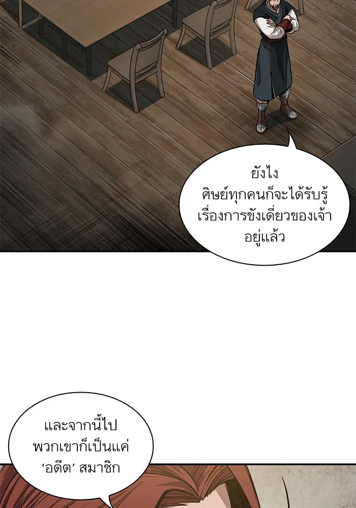 Nano Machine Chapter 44 หน้า 58