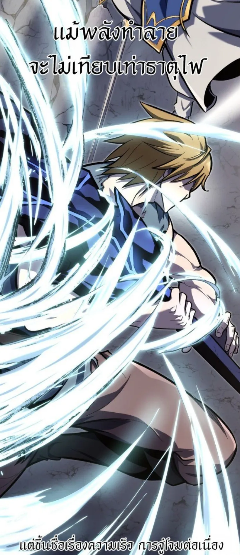 A Dragonslayer’s Peerless Regression ตอนที่ 36 หน้า 18