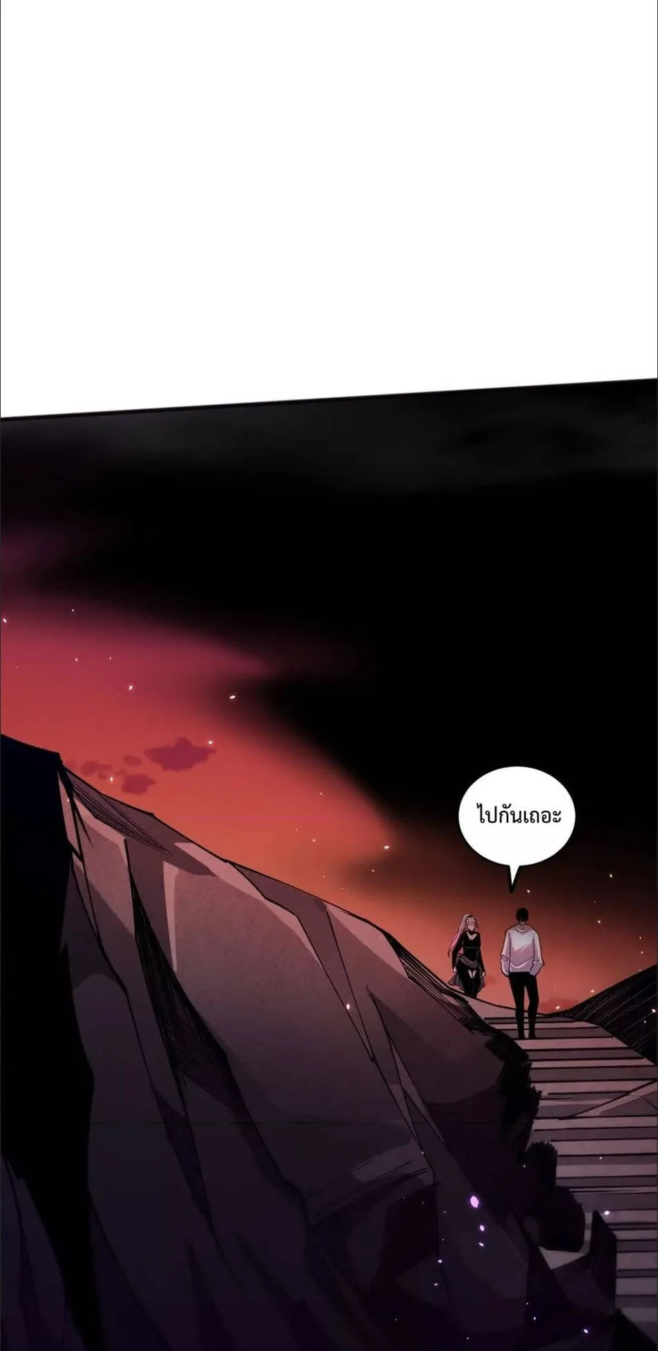 Disastrous Necromancer ตอนที่ 59 หน้า 37