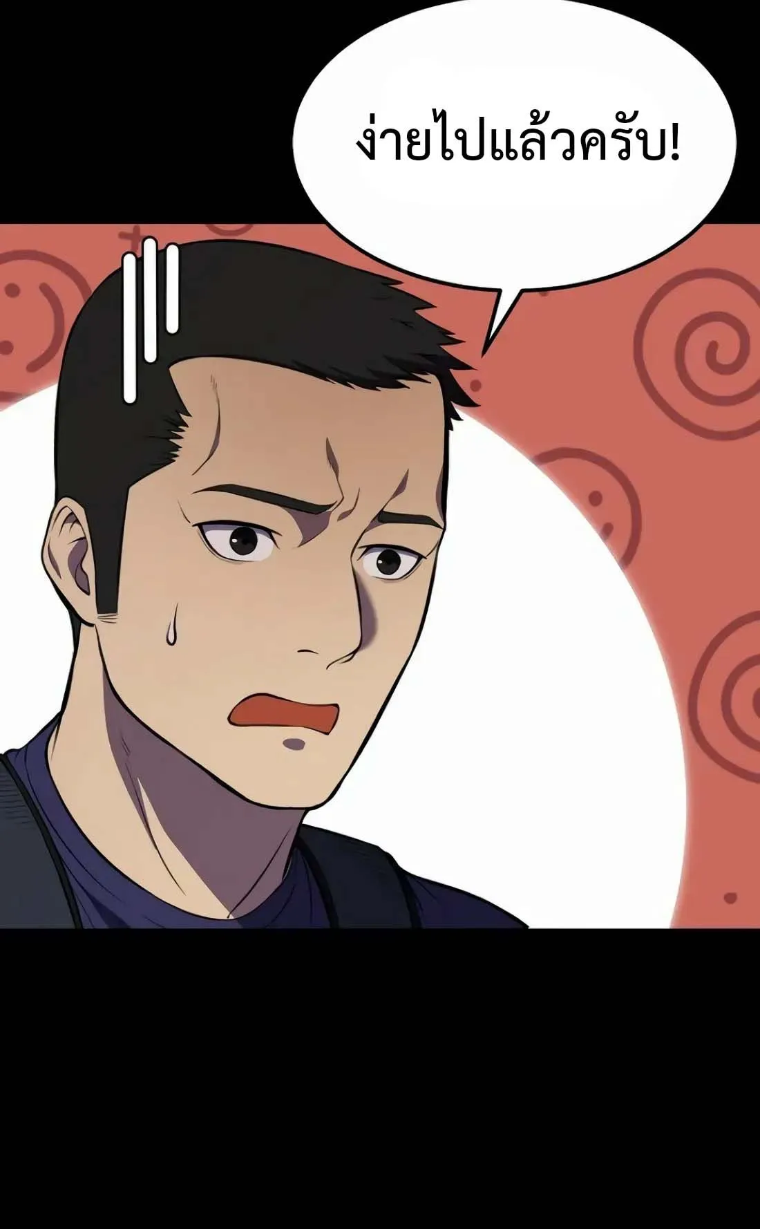 Academy Reincarnation Hero การหวนคืนของวีรบุรุษแห่งสถาบัน ตอนที่ 2 หน้า 64