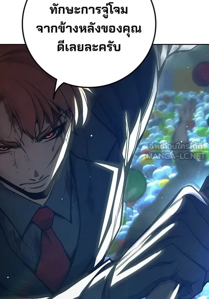 Juvenile Prison ตอนที่ 62 หน้า 117