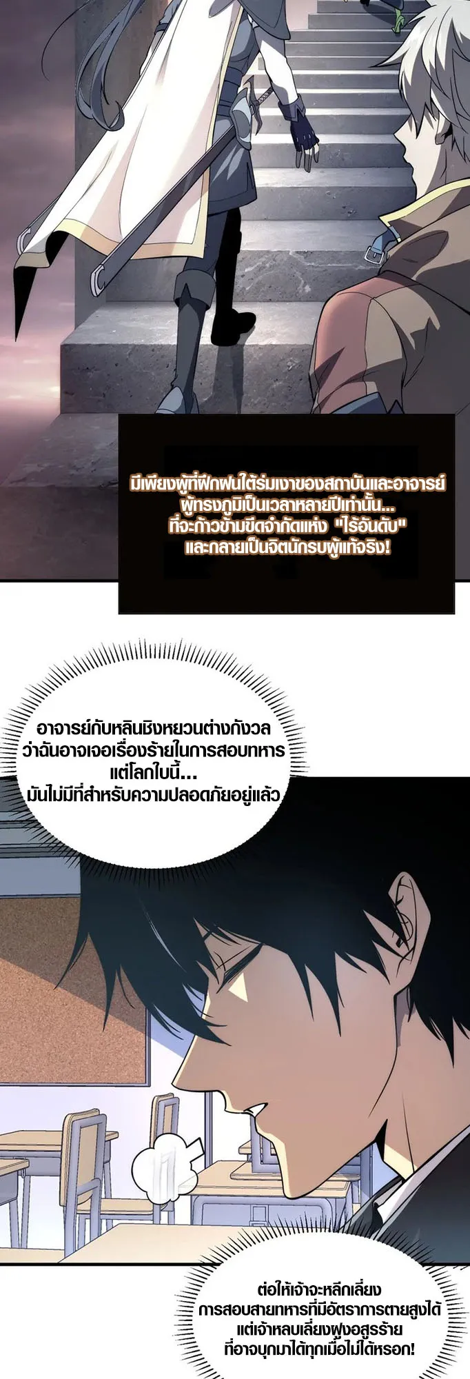 Awakening the Purple Thunder at the Beginning ตอนที่ 1 หน้า 17