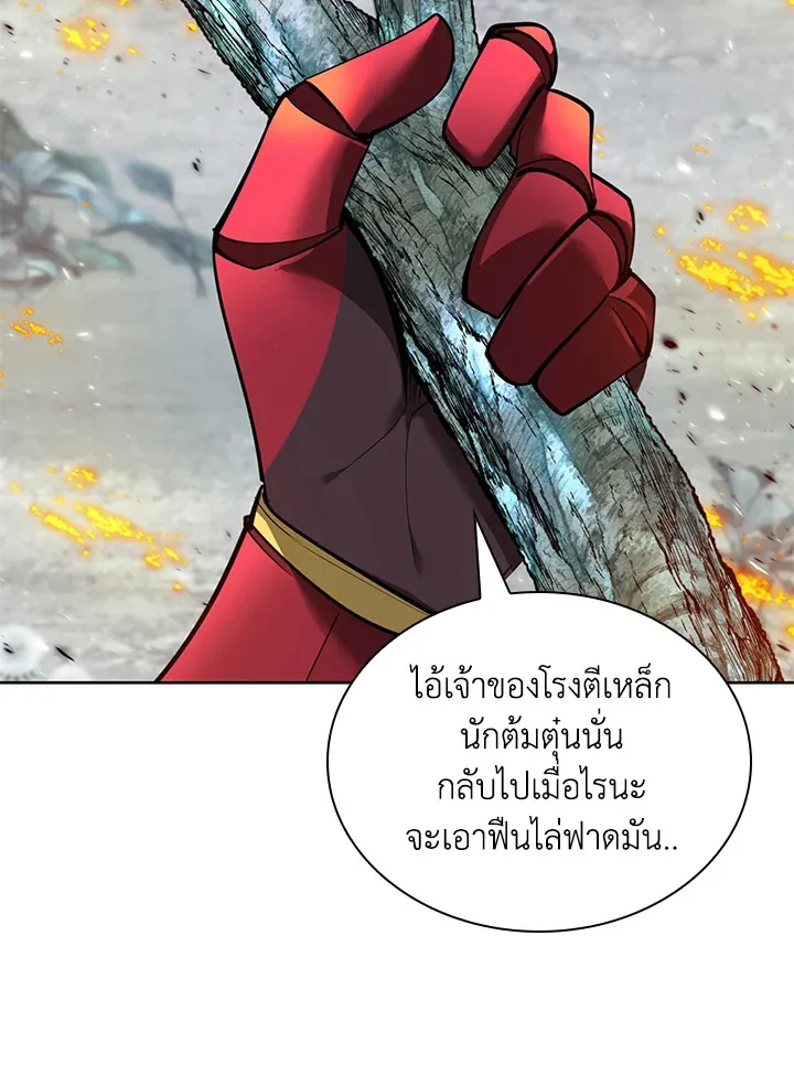 Overgeared ตอนที่ 253 หน้า 118