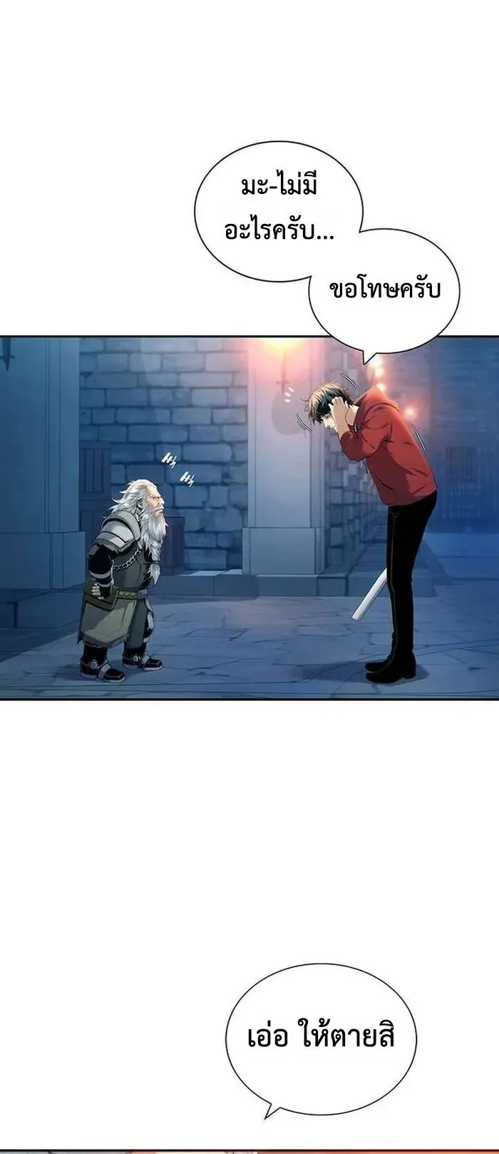 Levelling Up In An Exclusive Dungeon ตอนที่ 3 หน้า 36