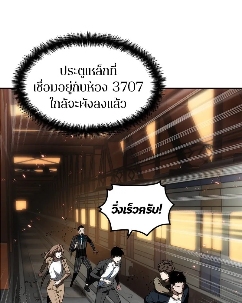 Omniscient Reader ตอนที่ 9 หน้า 31