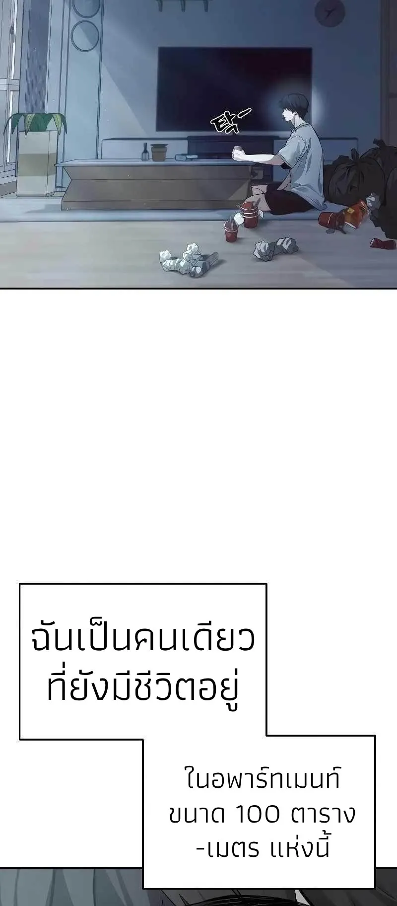 Absolute Person in Every Corner ตอนที่ 1 หน้า 27