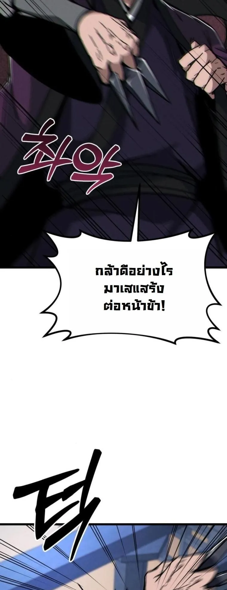 Initializing the Sect System ตอนที่ 7 หน้า 14