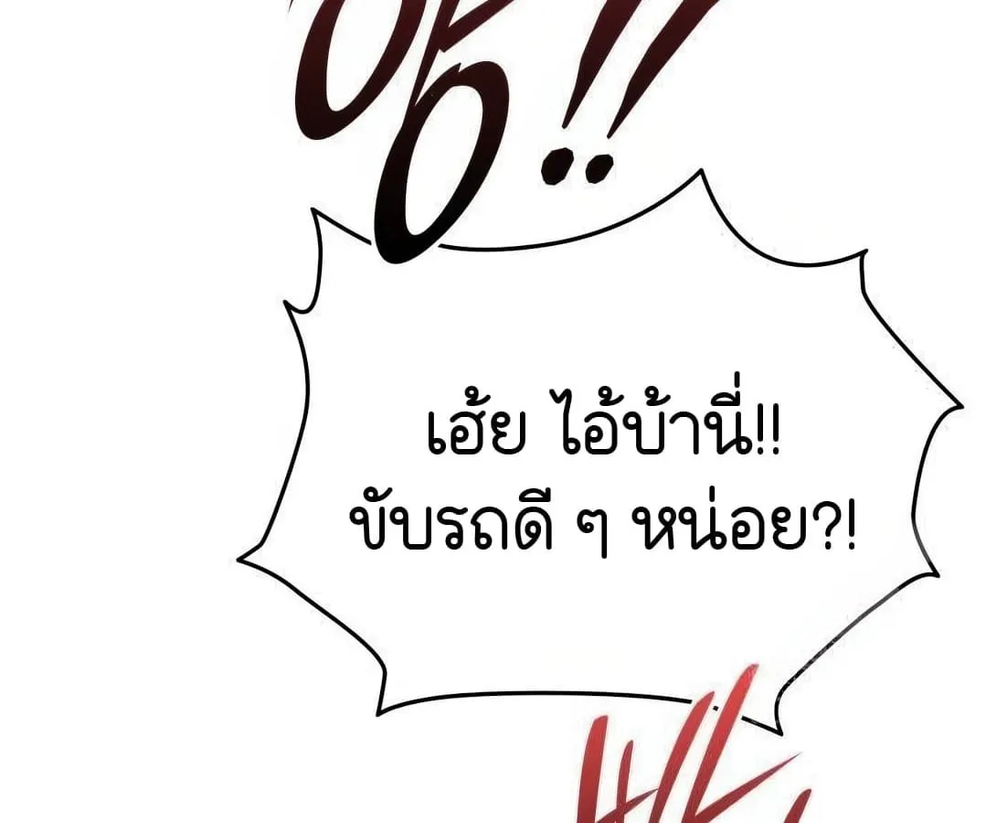 Shinsu Kindergarten ตอนที่ 4 หน้า 43