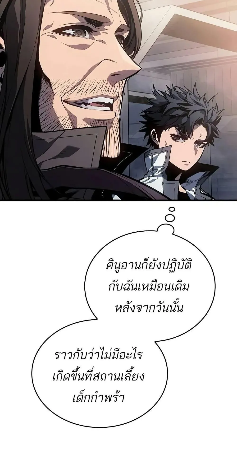 Bad Born Blood ตอนที่ 12 หน้า 79