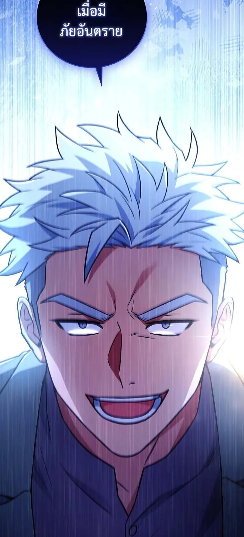 The Legendary Hero is an Academy Honors Student ตอนที่ 9 หน้า 102