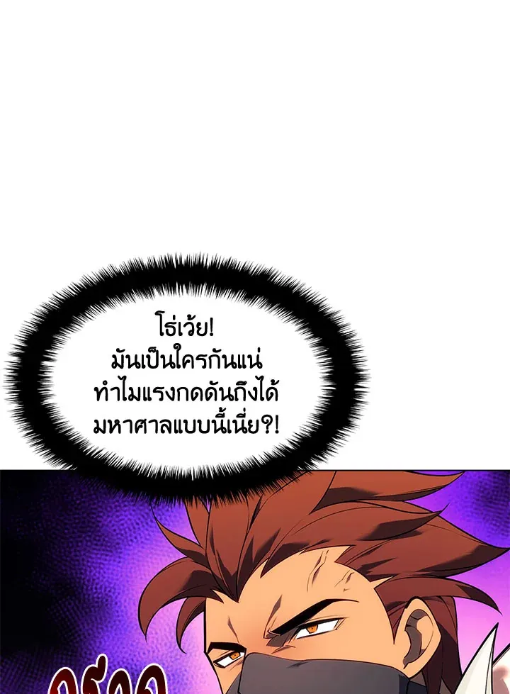 Overgeared ตอนที่ 132 หน้า 158