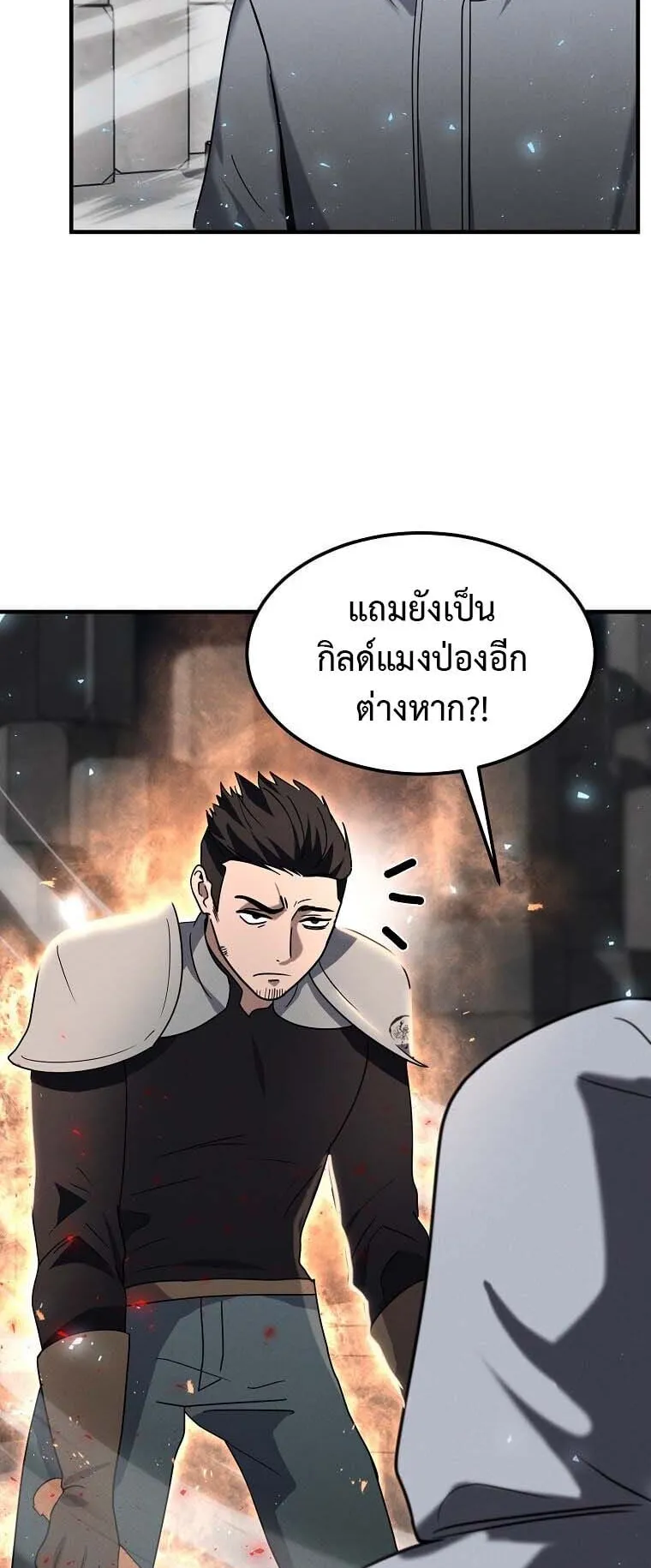 Regressed Genius Creates Mythic Items ตอนที่ 10 หน้า 21