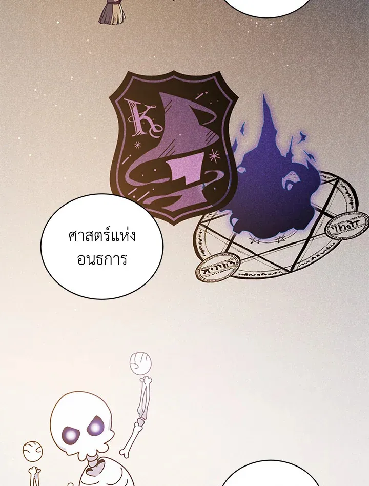 Necromancer Academy’s Genius Summoner Chapter 25 หน้า 61