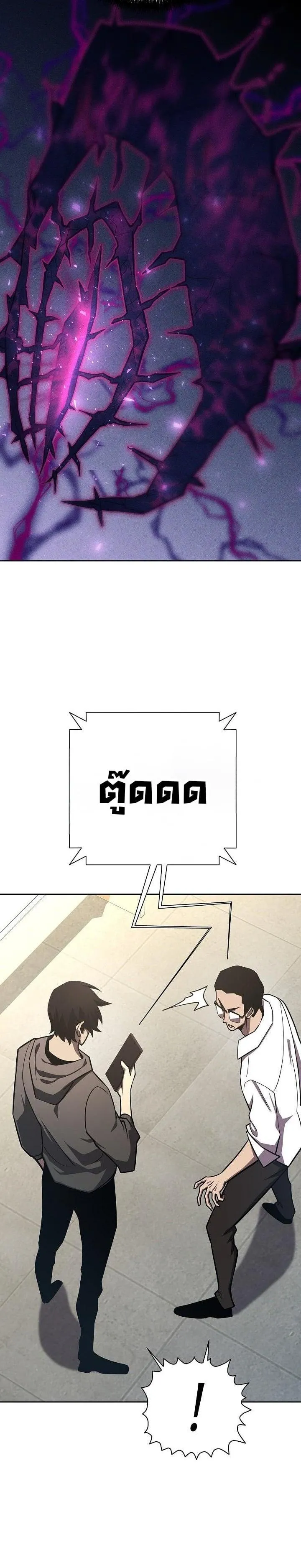 The Sword God from a Ruined World ตอนที่ 14 หน้า 33