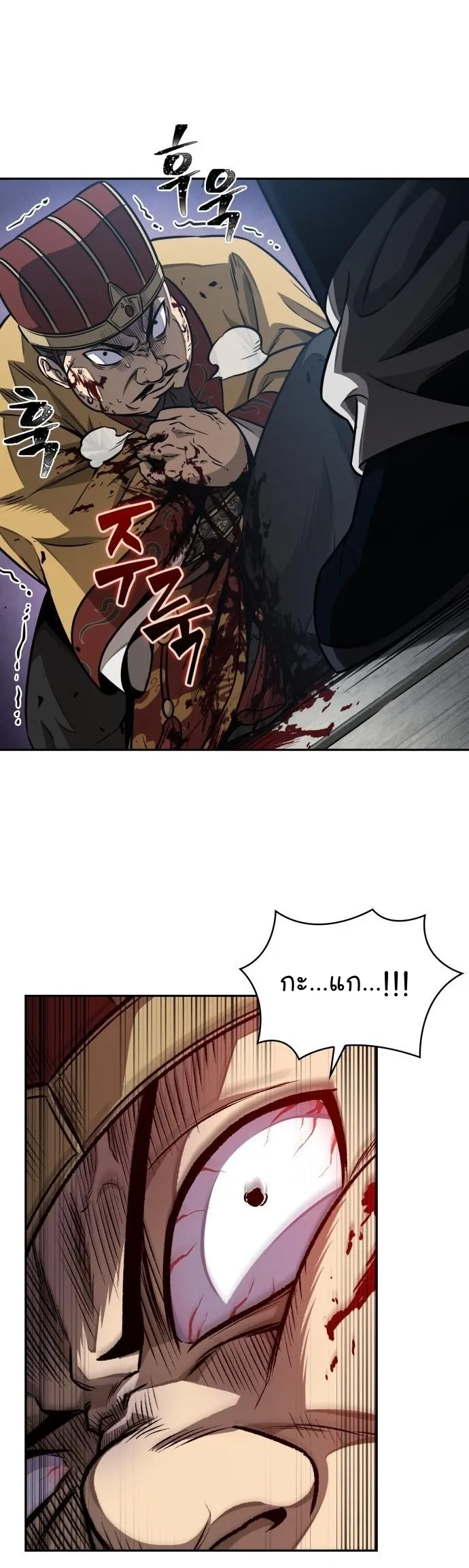 Nano Machine Chapter 182 หน้า 4