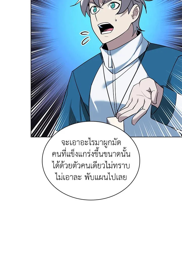 Overgeared ตอนที่ 229 หน้า 63