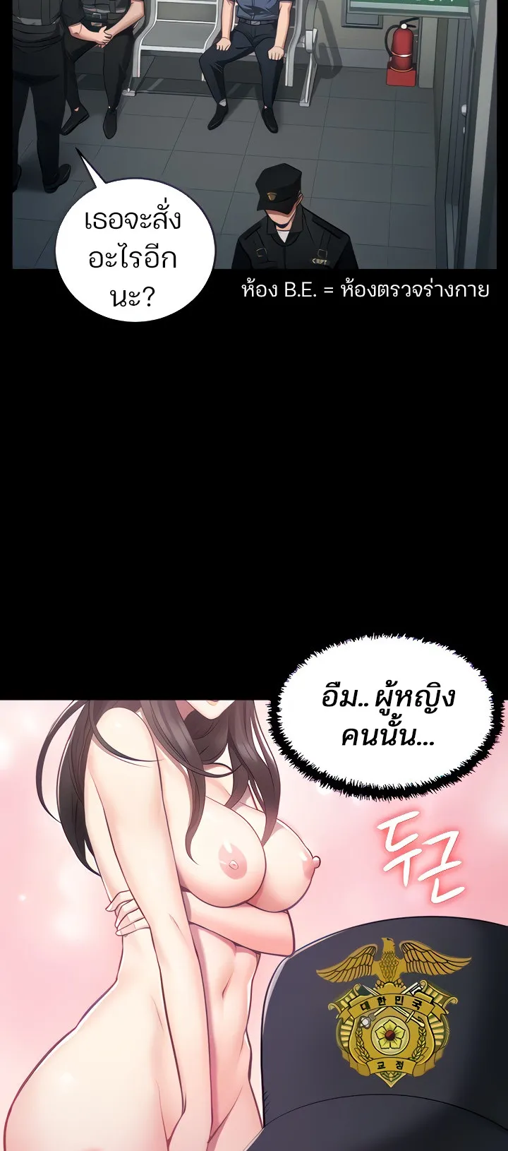 Locked Up ตอนที่ 2 หน้า 13