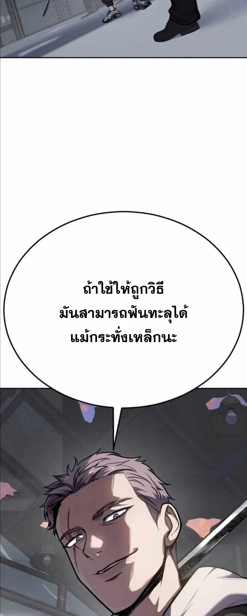 Resurrection Boy ตอนที่ 8 หน้า 122