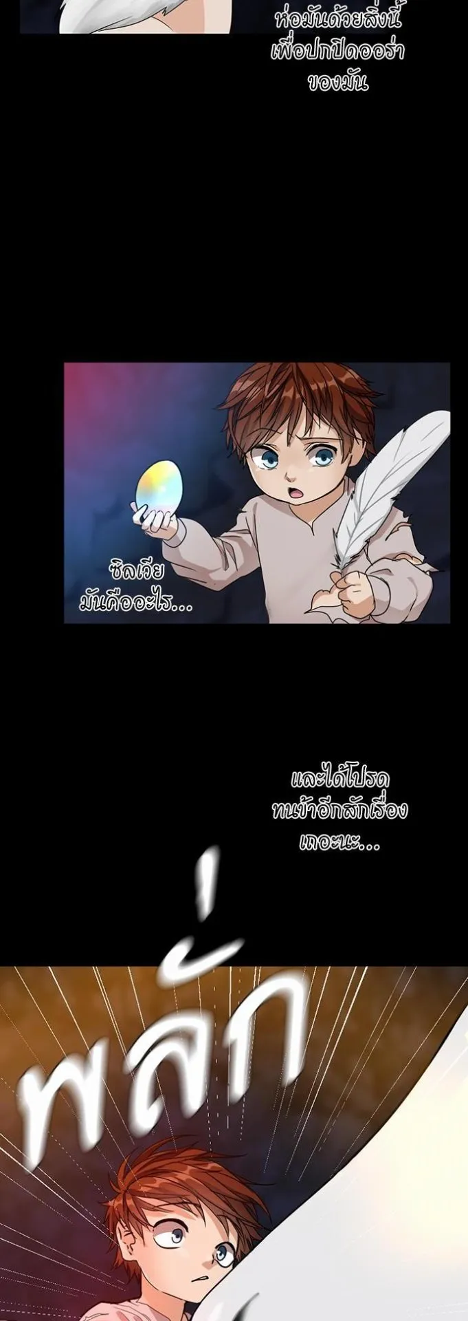 The Beginning After the End ตอนที่ 15 หน้า 37