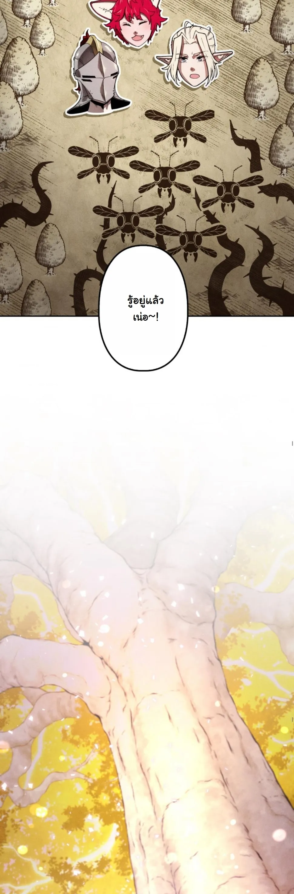 Revenge on the Tyrant Dragon ตอนที่ 17 หน้า 70