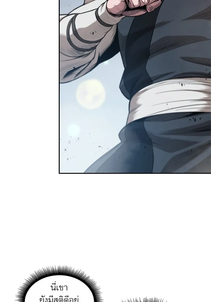 Nano Machine Chapter 39 หน้า 8
