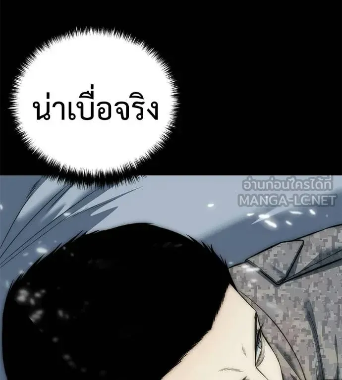 Red Shirt ตอนที่ 33 หน้า 92